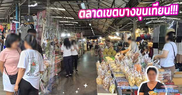 รีวิว 