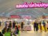 รีวิวจัดเต็ม SC Market คูบางหลวง แลนด์มาร์คใหม่ปทุมธานี ตลาดครบวงจรที่เป็นมากกว่าที่ช้อปปิ้ง