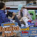 ปลุกพลังนักขายและนักชิม! ส่อง "Moonstreet" ถนนคนเดินน้องใหม่ ที่ The Moonlight Paknam ปักหมุดแลนด์มาร์คสมุทรปราการ