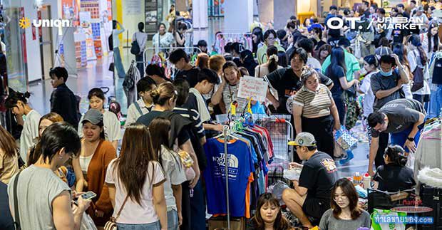 MK0029440T ส่องพิกัดลับตัวมัม! ยึดพื้นที่ชั้น 4 ยูเนี่ยนมอลล์ ช้อปเสื้อผ้ามือสอง แรร์ไอเทมดารา แหล่งทำเงินหลังเลิกงานที่ปังที่สุดในกรุงเทพฯ [