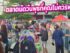 รีวิว ตลาดนัดนวพลาซ่า ไพรเวซี่ (ตรงข้ามไทธานี 31) นวนคร: ตะลุยดงของกิน เดินชิลหลังเลิกงาน พร้อมเจาะลึกทำเลทอง ตลาดนัดวันพุธที่คุณไม่ควรพลาด!
