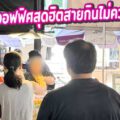 รีวิวเจาะลึก “ตลาดนัด BOX SPACE รัชโยธิน” (ตลาด SCB) ตลาดนัดออฟฟิศสุดฮิต ทำเลทองที่พ่อค้าแม่ค้าและสายกินไม่ควรพลาด!