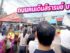 รีวิวจัดเต็ม! ตลาดนัด ถนนคนเดินสิรารมย์ บางวัว อัปเดตล่าสุดปี 2026 แหล่งรวมของกินสุดฟินที่ใหญ่ที่สุดในบางปะกง
