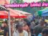 รีวิวเจาะลึก "ตลาดนัดชาญชัย" (บ่อหิน) ลำนารายณ์ : ขุมทรัพย์ของวินเทจ สตรีทฟู้ดท้องถิ่น และเจาะพิกัดทำเลทองว่าขายอะไรดี? (อัปเดต 2026)