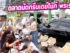 บุกอาณาจักรของกินและแหล่งแฮงเอาท์ฝั่งธน! ตลาดนัดกรีนเดย์ไนท์ พระราม 2 (Greenday Night Market) ตลาดสายนอนดึกที่ไม่ได้มีดีแค่ของกิน!