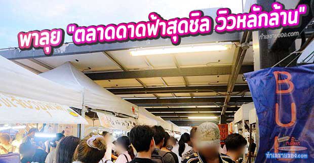 MK0029960T รีวิวจัดเต็ม! พาลุย