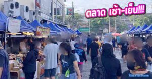 ตะลุย "ตลาดใต้ตึก Gold Market" (โซนประจำวัน เช้า-เย็น) พิกัดเติมพลังคนเมือง และทำเลทองของสายค้าขายย่านประชานิเวศน์!